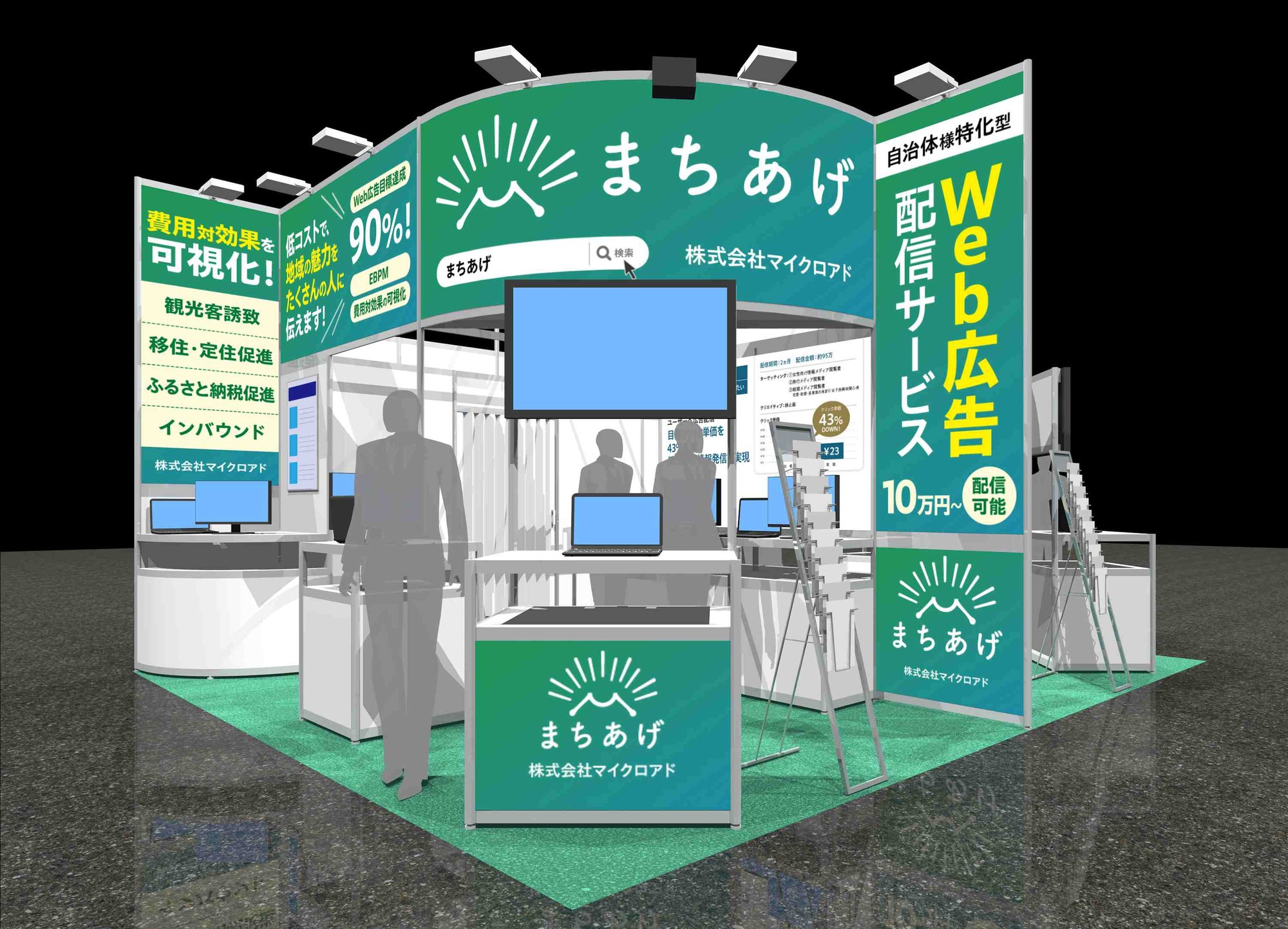 ブース画像