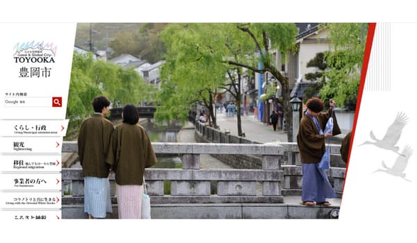 自治体向け】地域活性化の成功例8選を紹介｜地方が輝く観光まちづくり