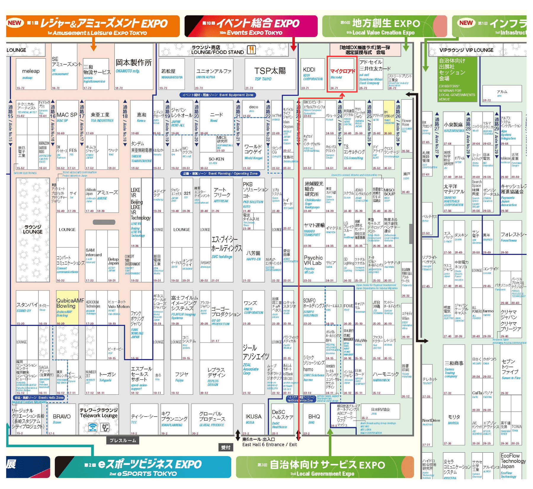 自治体・公共Week_地方創生EXPO_マイクロアド会場案内図 